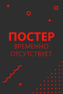 Рембетис, охотники за привидениями